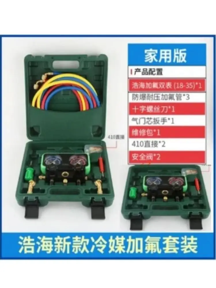 

R134 Automotive Air Conditioning Fluorine Addition Meter Snow Type Meter R410R22 Dual Valve Pressure Gauge Air Conditioning Flu