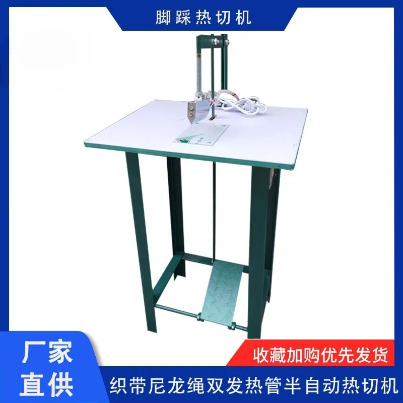Foot Pedal Semi Automatic Hot Ribbon Cutter Small Webbing Fabric Elastic Tape Cutting Machine Free Shipping