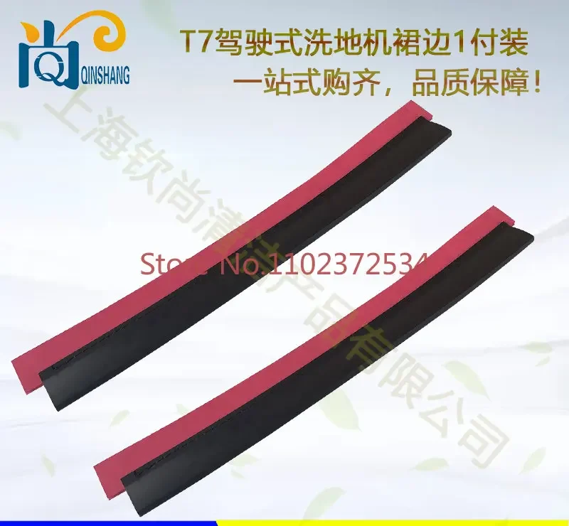 

TENNANTT7 driver's floor washer splash proof skirt edge bracket water blocking skirt edge water blocking adhesive strip