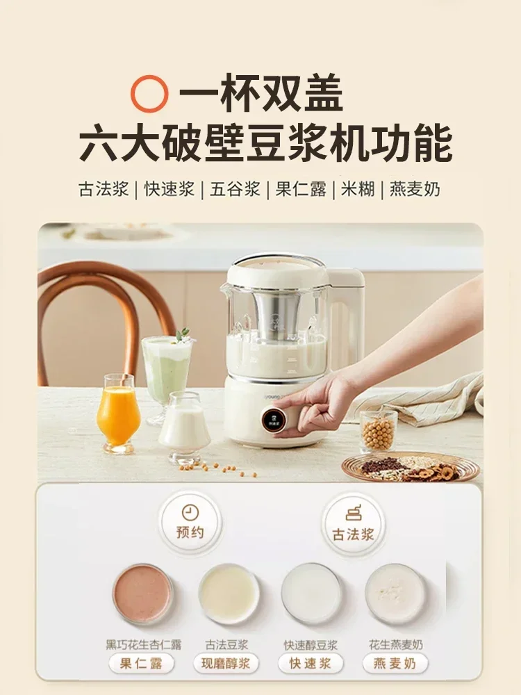 Joyoung Wall Breaking Soybean Milk Machine Health Pot Household Full-automatic Multi-function Filter Free Soy Milk Maker 【D680】