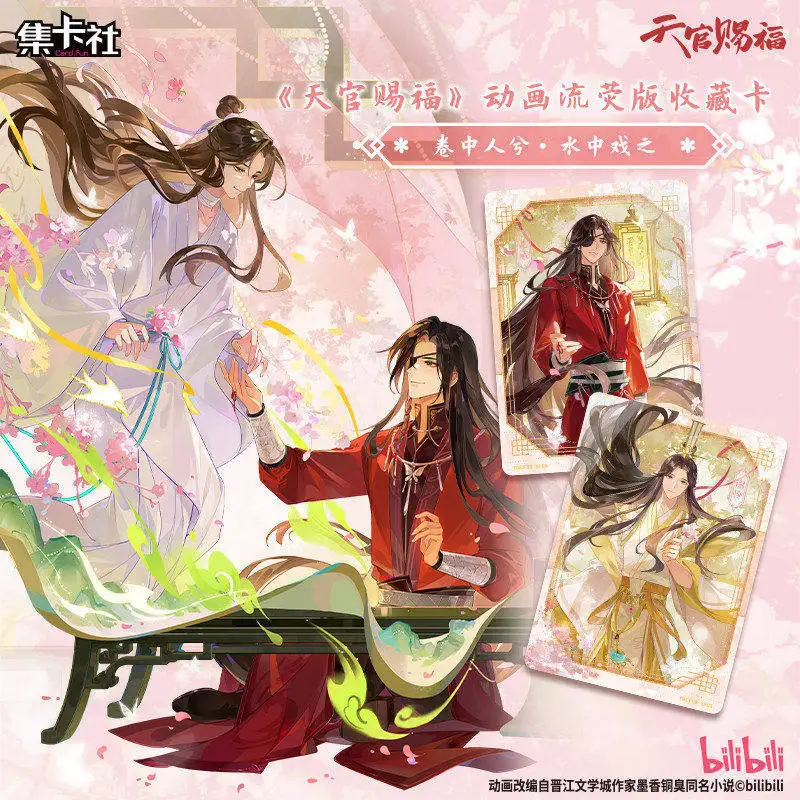 

New Card.Fun Collectible Trading Cards Tian Guan Ci Fu Anime Liuying Version Xie Lian Hua Cheng Peripheral Collection Card Gifts