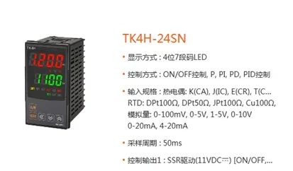 Autonics TK4H-24SN TK4H-R4SN TK4H-T4SN TK4H-A4SN brand new genuine