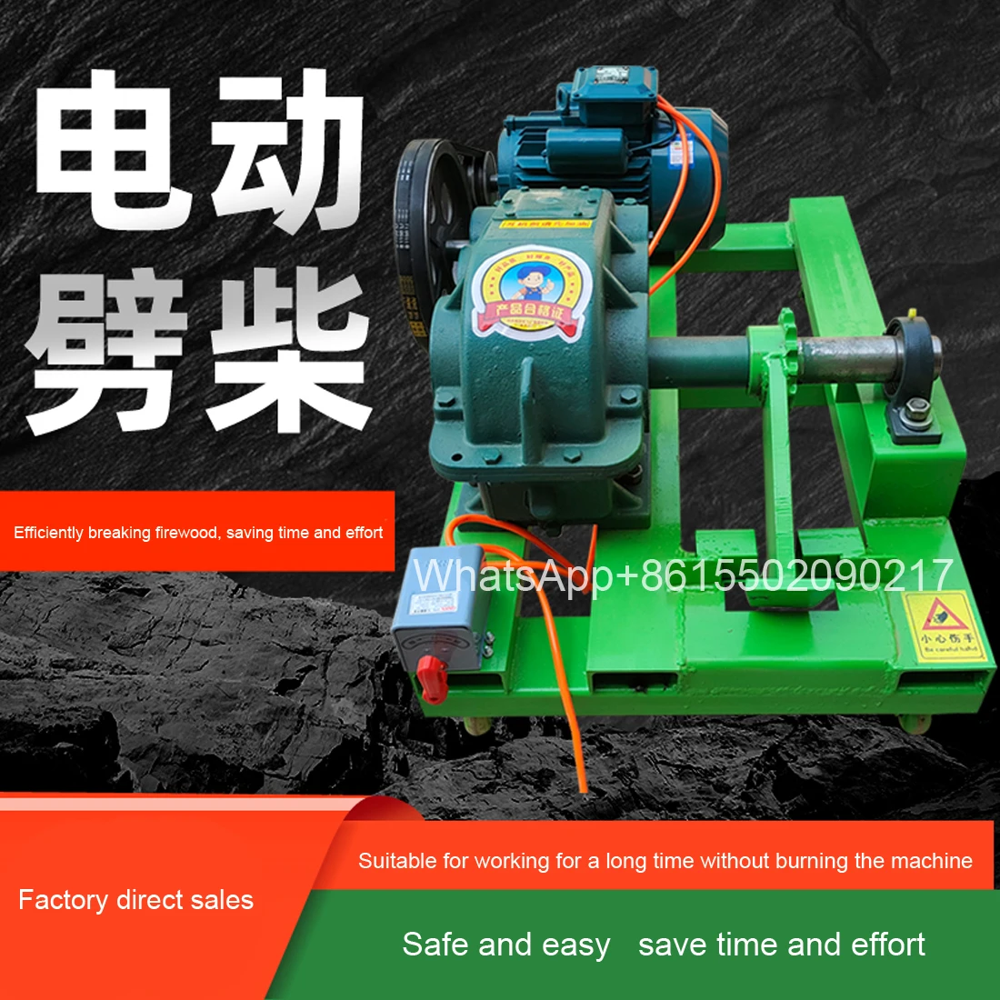 Base widening and thickening 220V380V strong power automatic household wood splitter wood splitter thickening reducer bottom