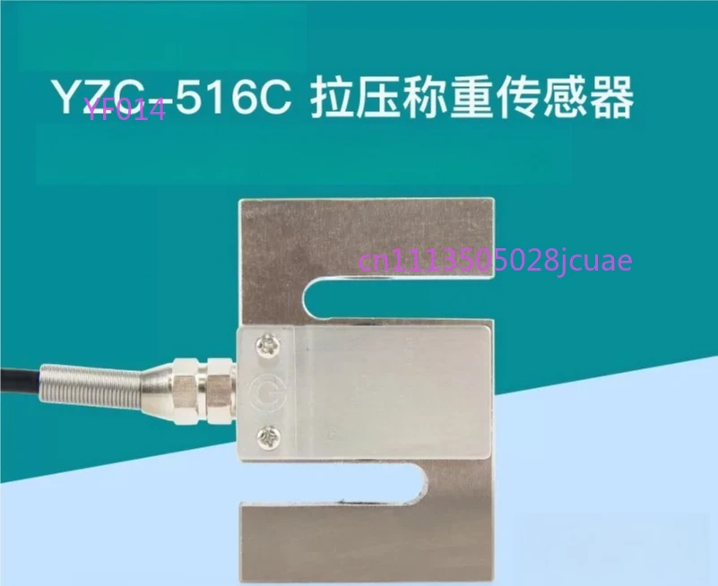 Wide Range Test S Type Tension Pressure Weighing Sensor Suitable For Mixing Station Hopper Scale 500KG 1 Ton