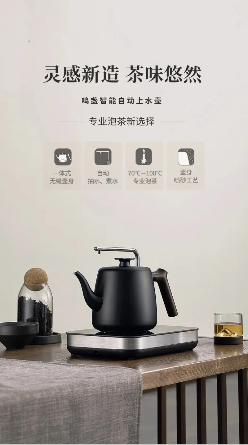 Special kettlemaking tea  automatic water supply constant temperature  art pot thermal insulation integrated electric kettle