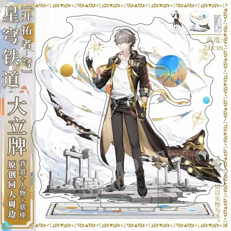 Game Honkai: Star Rail Cosplay Trailblazer Caelus Stelle Double Sided Acrylic Standing Plate Ornament Souvenir Gift