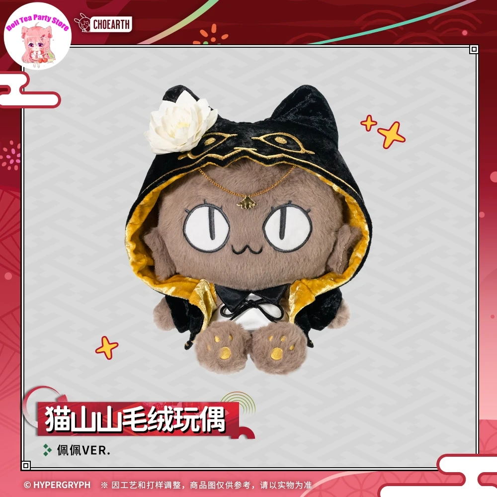 

Anime Arknights Pepe VER. Plush Doll Body 30cm Dress Up Clothes Plushies Toys Figures Birthday Gift