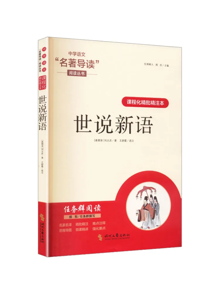 Book-Winshare Core Competency Task Group Reading Curriculum Based Detailed Annotations and Annotations 