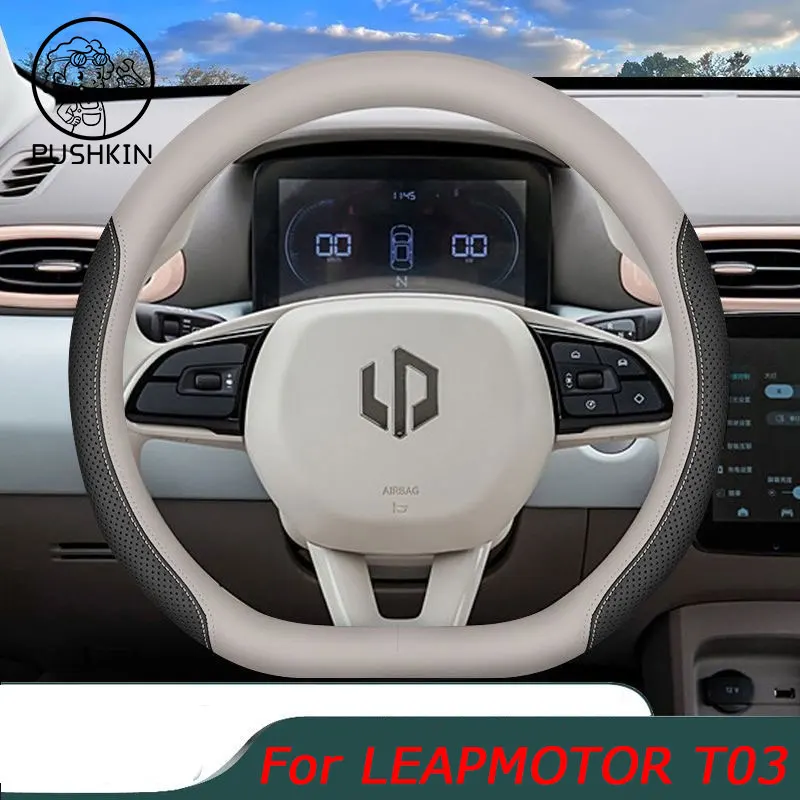 

For Leapmotor T03 2024 2025 2026 Car Leather Car Steering Wheel Cover Wrap Non-slip Decoration Frame All Seasons Accessories