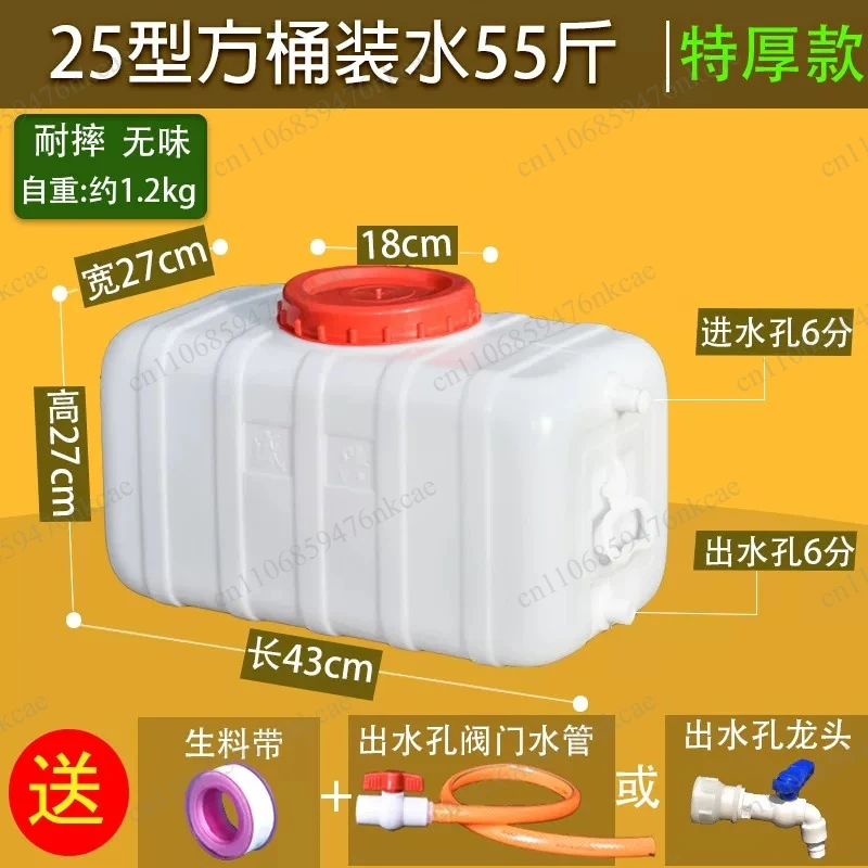 150Kg Square Horizontal Plastic Storage Bucket, Household Large Extra Thick Anti-aging Water Tank, Water Storage Tower Water