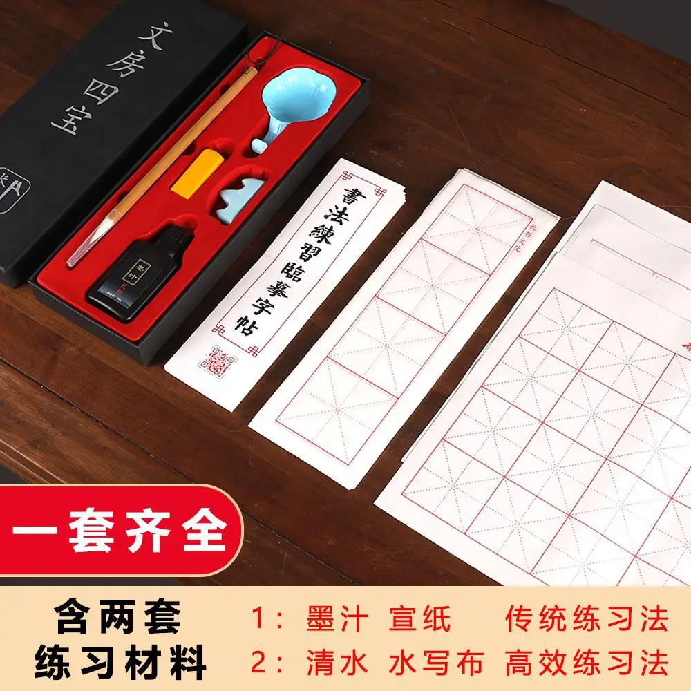 Beginner Calligraphy Set 12 Piece Gift Box with Mixed Hair Brush Water Writing Cloth Ink Paper and Inkstone for Kids Students