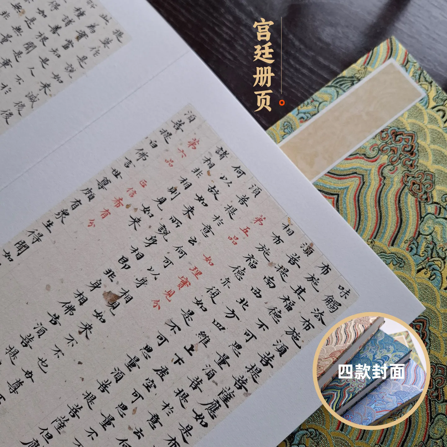Song Dynasty Brocade Court an Album of Paintings Or Calligraphy Exhibition Handwriting Xuan Paper Letter National Style