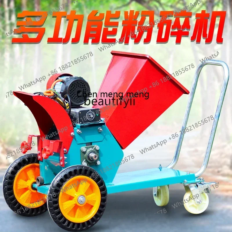 Z189 AY Garden branch crusher Fruit wood branches Tree strip agriculture, silk kneading all-in-one machine Mobile garden wood cr