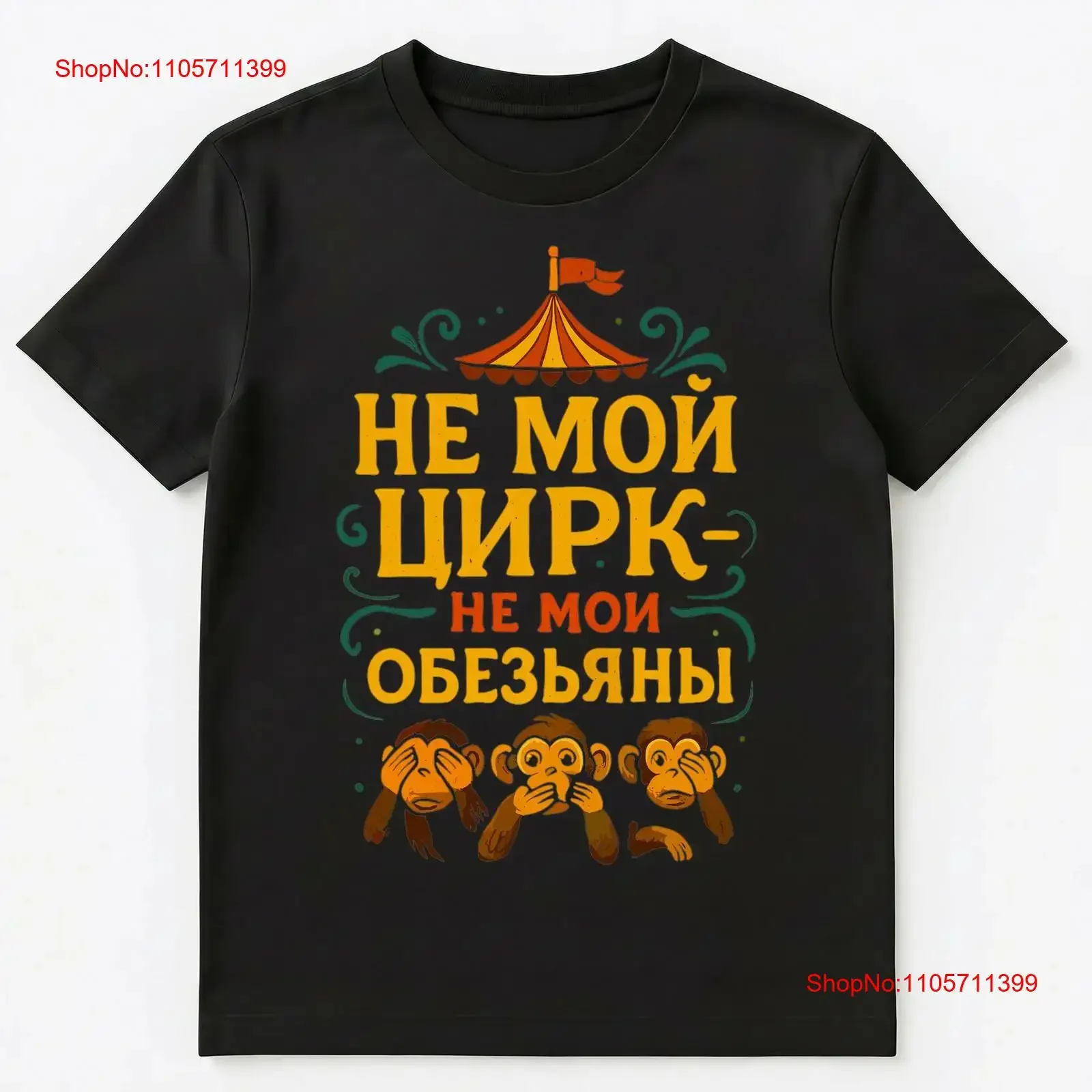 Russian Humor Not My Circus Monkeys Saying T Shirt long or short sleeves vintage Washed Soft designer clothes Slightly
