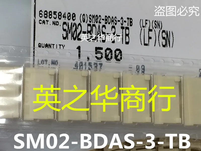 

10pcs orginal new SM02-BDAS-3-TB(LF)(SN) 13mm pitch 2 cores