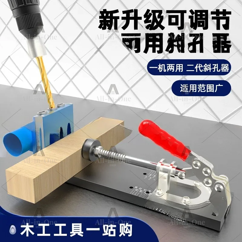 New Adjustable Dual-purpose Woodworking Oblique Hole Punch Tool Material Punching