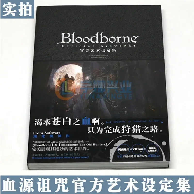 New Bloodborne Blood Curse Japanese Art illustration Set Chinese Original Blood Borne Student Game Book Comic Book For Adult