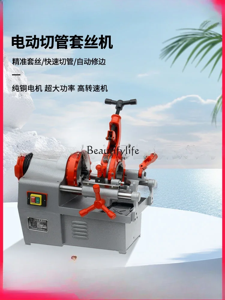 Electric pipe cutting and threading machine 2 inch automatic 65 small steel wire machine 4 inch stainless steel fire pipe