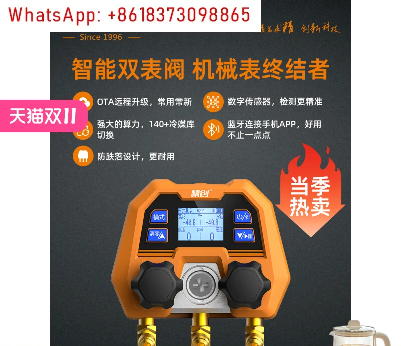 Jingchuang DMG-4B digital fluoride meter, special fluoride set for automobile air conditioner