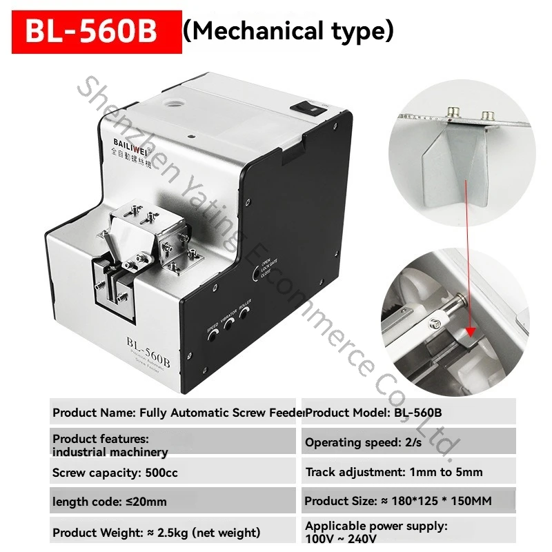 

560B 1.5~5.0mm Automatic Locking Screw Machine Induction Screw Adjustable Feeder Automatic Feeding Arrangement Feeder