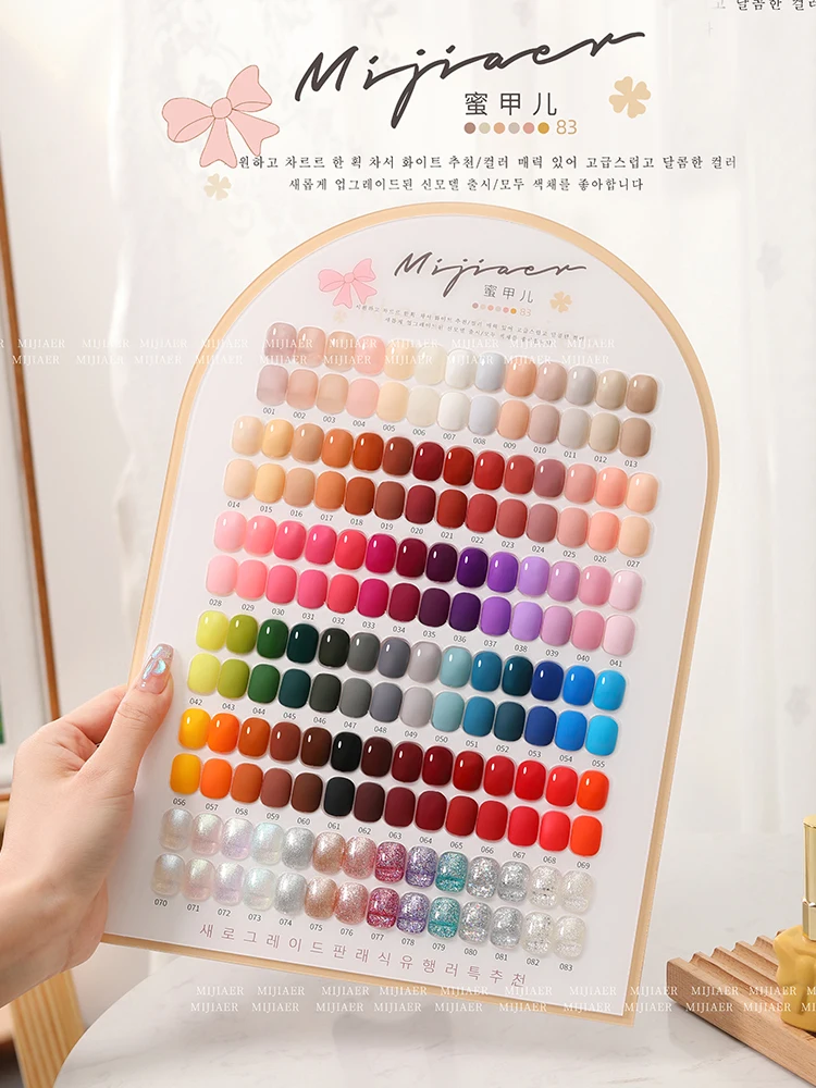 2023กาวทาเล็บ mijiaer 83สีตาข่ายสีแดงยอดนิยมร้านทำเล็บมืออาชีพ