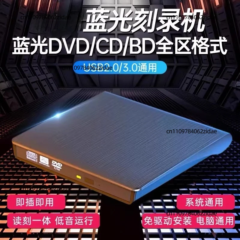 For External 4K Blu-ray Burning Optical Drive USB 3.0 CD/DVD/BD Burner Suitable for Laptops, Desktop Computers and General Use