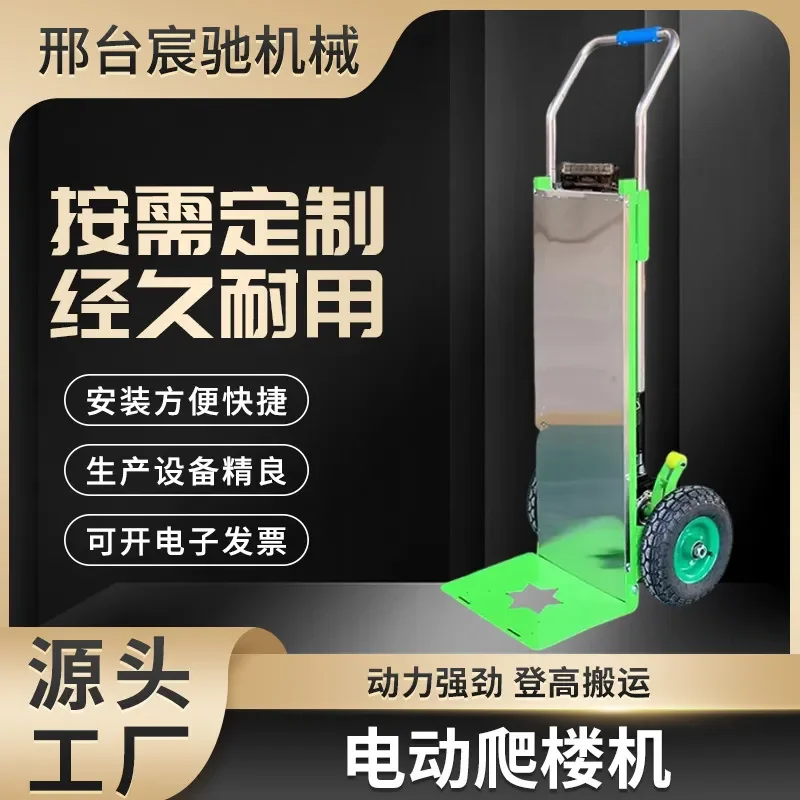 Electric Stair Climbing Hand Truck for Construction Site Heavy Duty Cement Mover Dolly Cart Upstairs Loading Machine for