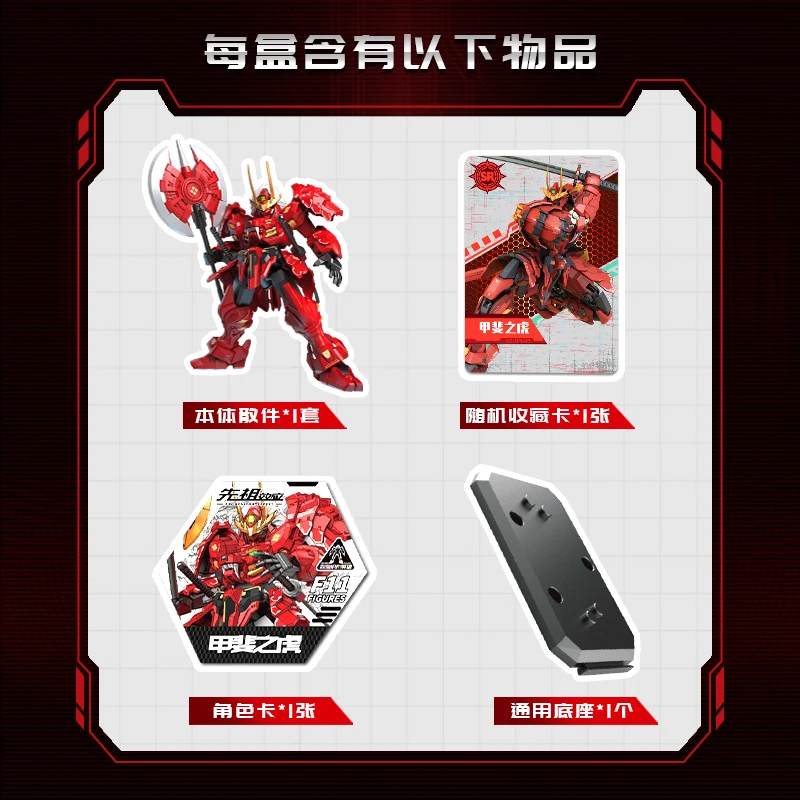 Sembo Figures Moshowtoys Progenitor Effect Series Building Blocks Blind Box Lancelot Desktop Decoration Kids Birthday Gift