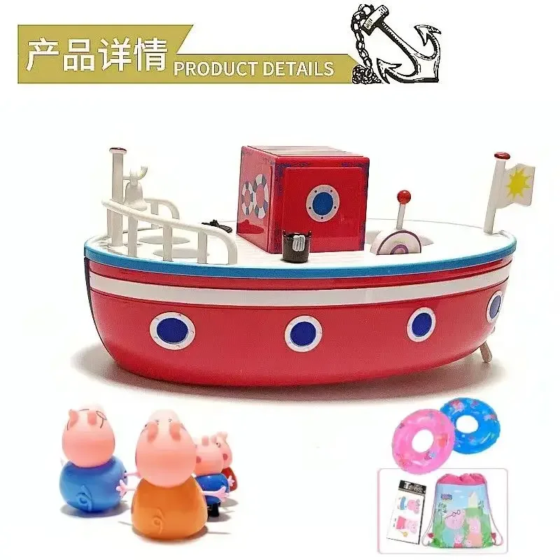 Peppa Pig George children\'s toys Pirate ship toys Family of four characters full set of children\'s gifts