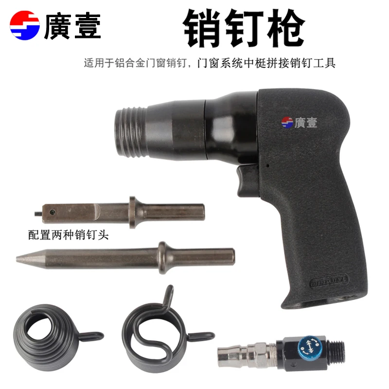 Guangyi Light and Small Pin Gun Aluminum Alloy Door and Window Pin Gun Stile Splicing Tool for Door and Window Systems