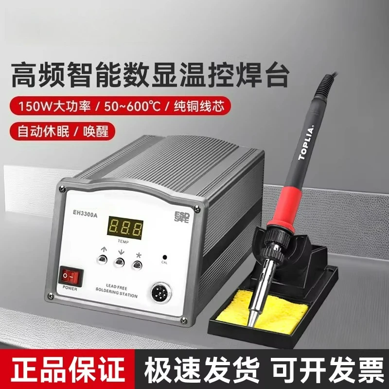 150W High Power High Frequency Soldering Iron Digital LCD Display Constant Temperature Adjustable Electric Welding Soldering Iro