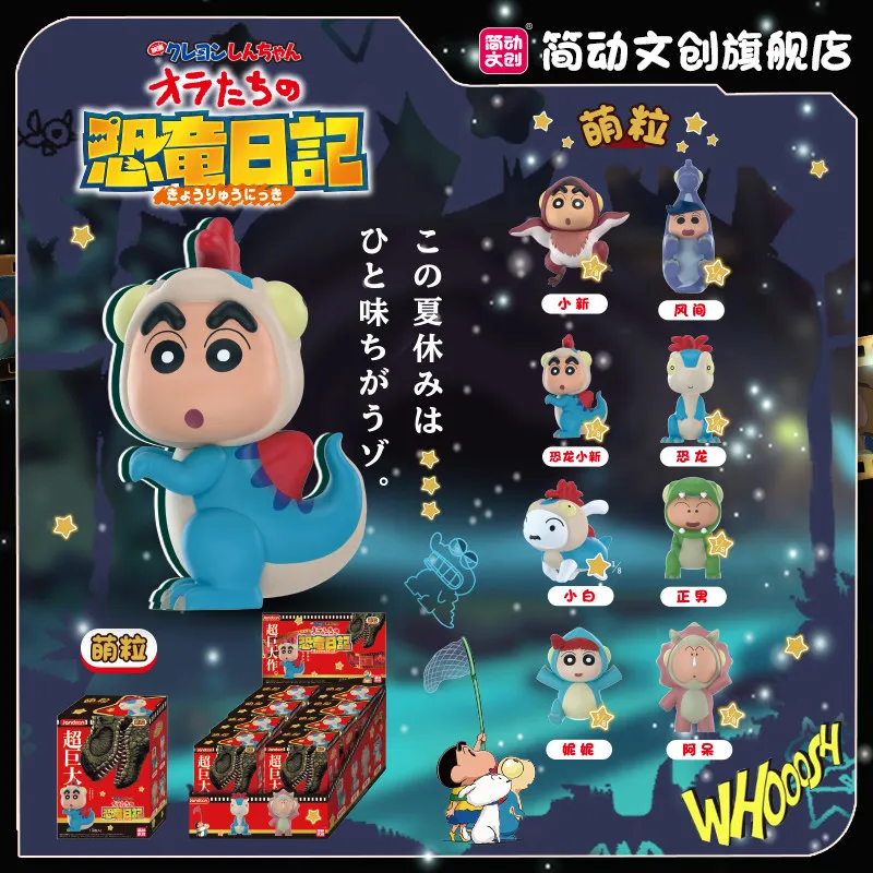 

Набор мини-кукол Jandoon Crayon Shin Chan из серии «Дневник динозавра», коллекционная фигурка в закрытой упаковке, милый мультяшный мини-шин-чан, украшение, подарок