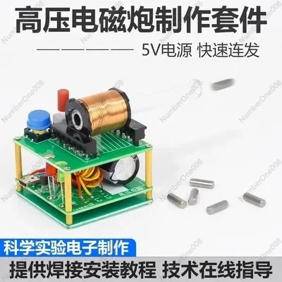 Electromagnetic Accelerator Model Soldering Kit Primary Coil Boost Circuit DIY Science Experiment Educational Tool TJ-56-674