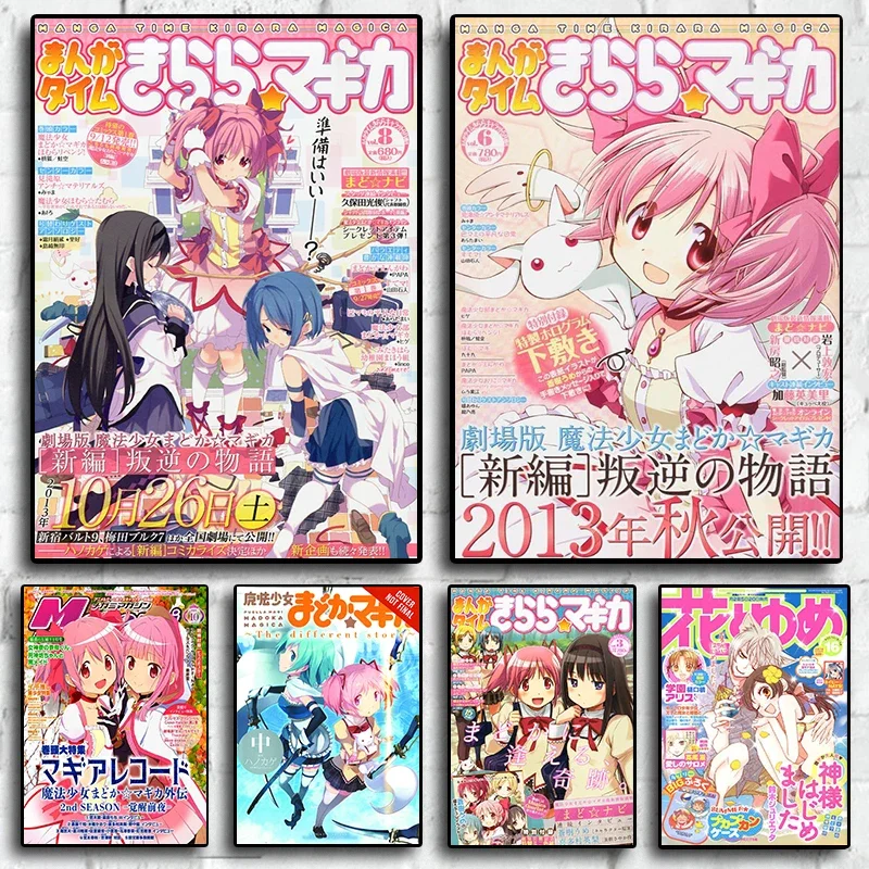 Póster de Puella Magi Madoka Magica, funda de revista de Manga de Anime de dibujos animados para chica, lienzo estético, arte impreso, pared del hogar, decoración de habitación Kawaii