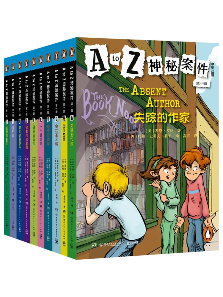 

Book-Winshare A To Z Mysterious Cases Volume 1 Complete 10 Volumes