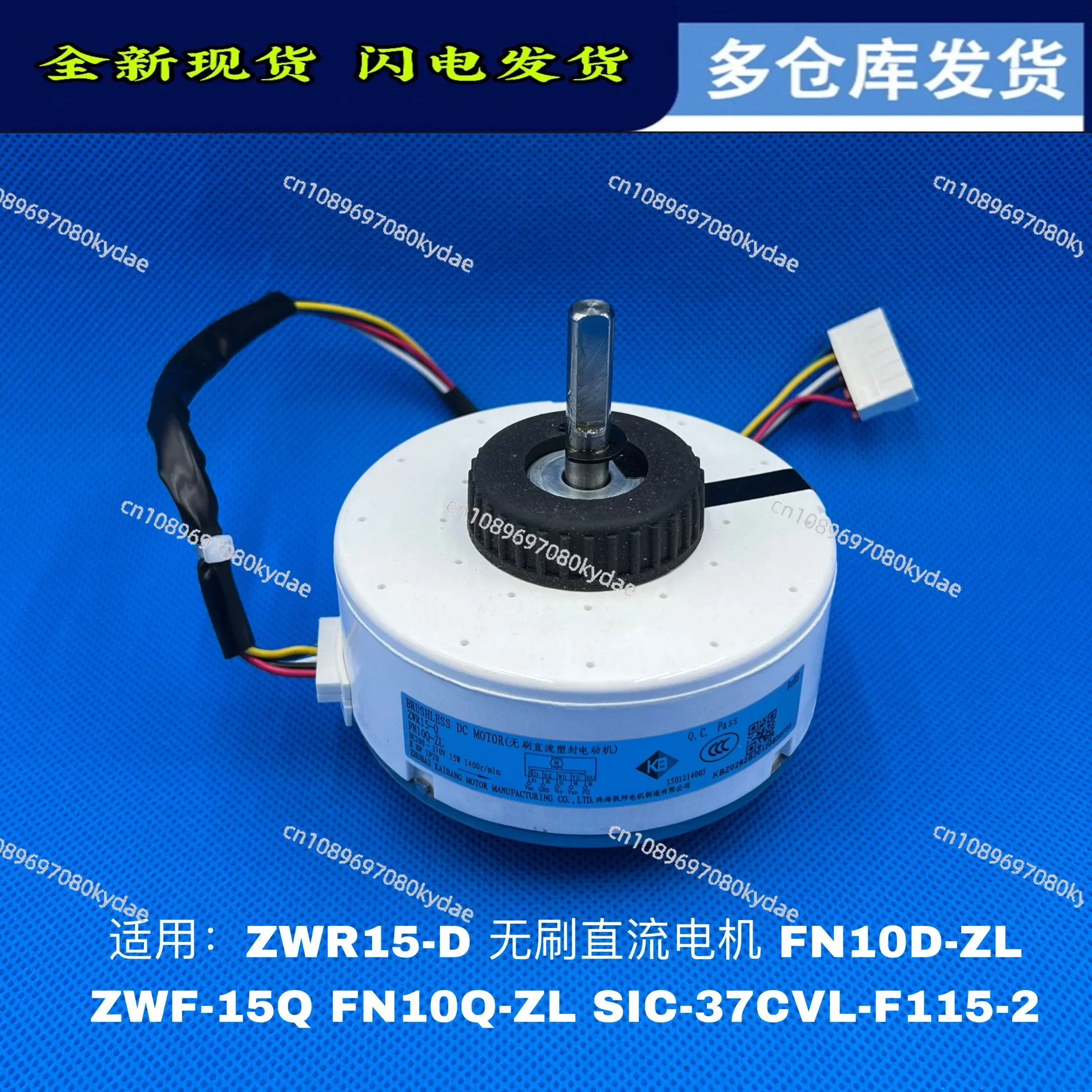 Suitable For Gree Air Conditioner U Ya U Cool U Platinum, Sleeping Beauty Fan Brushless DC Motor FN10A-ZL Motor FN10B-ZL