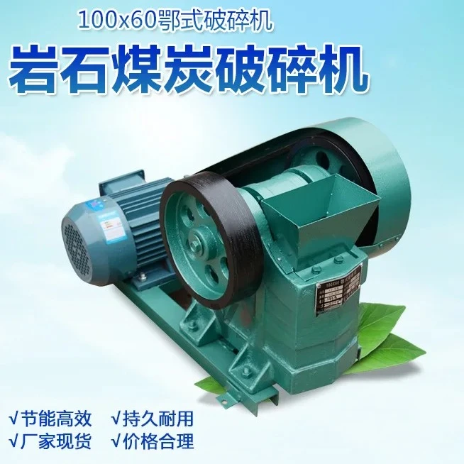 Applicable to 100X60 jaw crusher, ore crusher, rock coal crusher, can be customized 220V