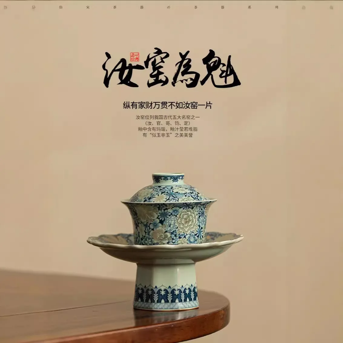 Ru Ware Flowers High Foot Sancai Gaiwan Tea Cup Brewing Bowl Single High-End Household Porcelain Kung Fu Set with Lid