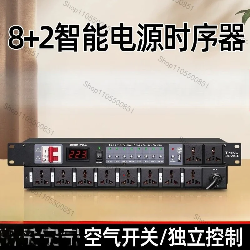 Professional 10-way Power Sequencer 8-way High-power Amplifier Control Manager Socket Intelligent Computer Central Control