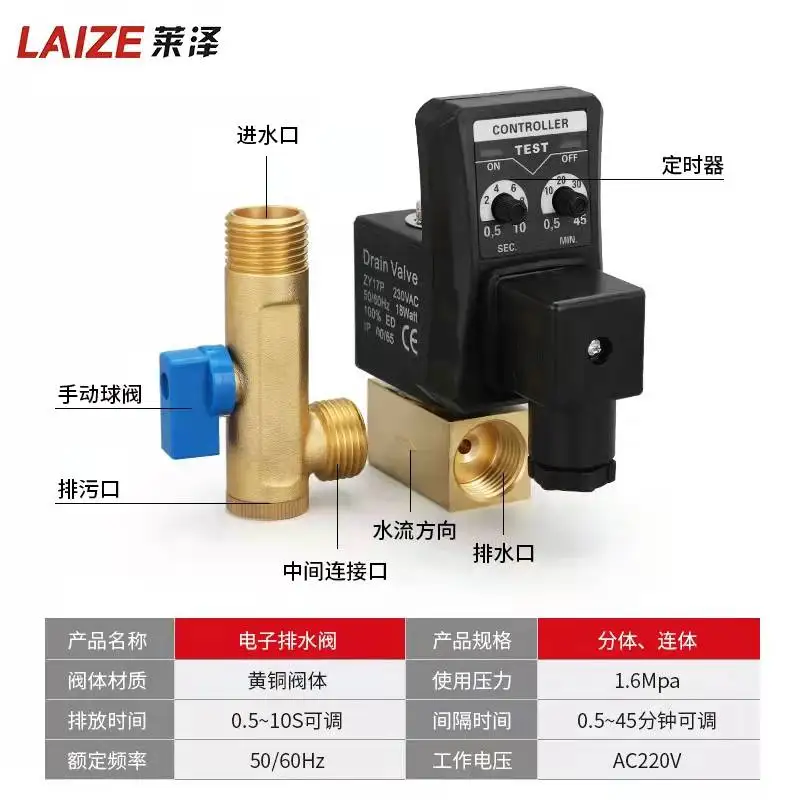 

Electronic drain valve automatic switch OPT-A split OPT-B conjoined drain valve timing solenoid valve