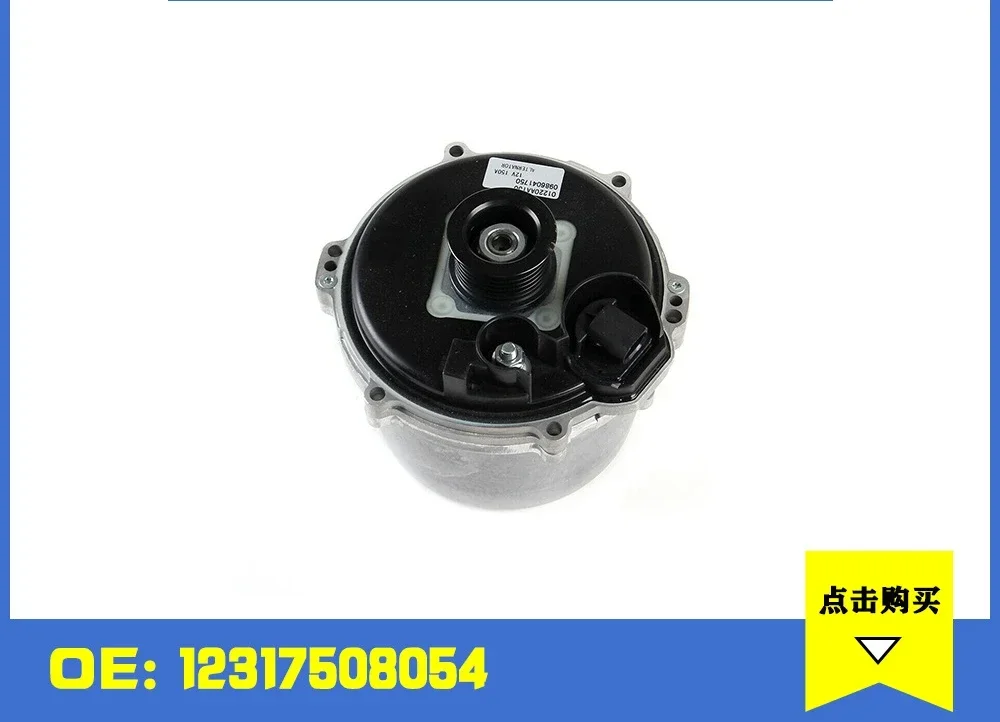 

Suitable For BMW 5 Series 7 Series, Automotive Diesel Generator Charger 12317508054