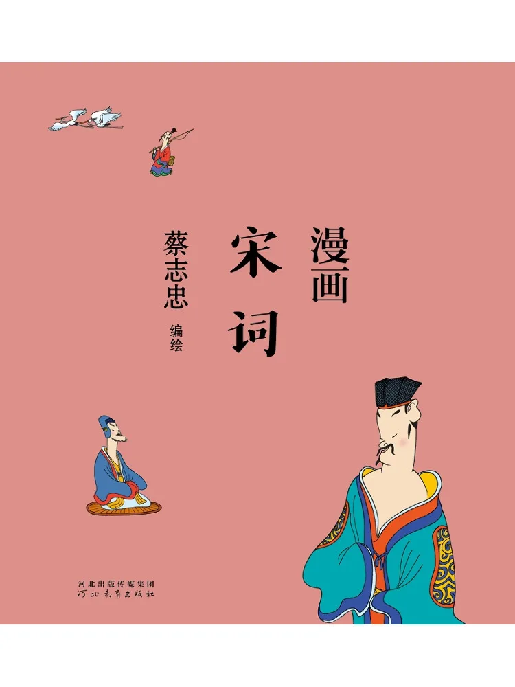 

Комикс Winshare: Сонг Ци