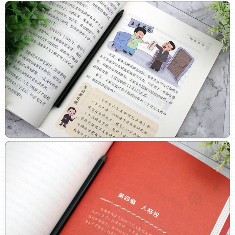 Comic Interpretation of The Civil Code: A Comprehensive Understanding and Application of Law Book