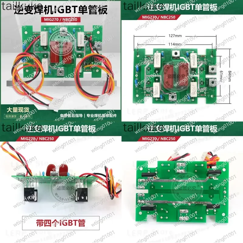 for MIG270 NBC250IGBT IGBT Power Module Replacement Board for Gas Shielded Inverter Welder Main Circuit Control Panel Single