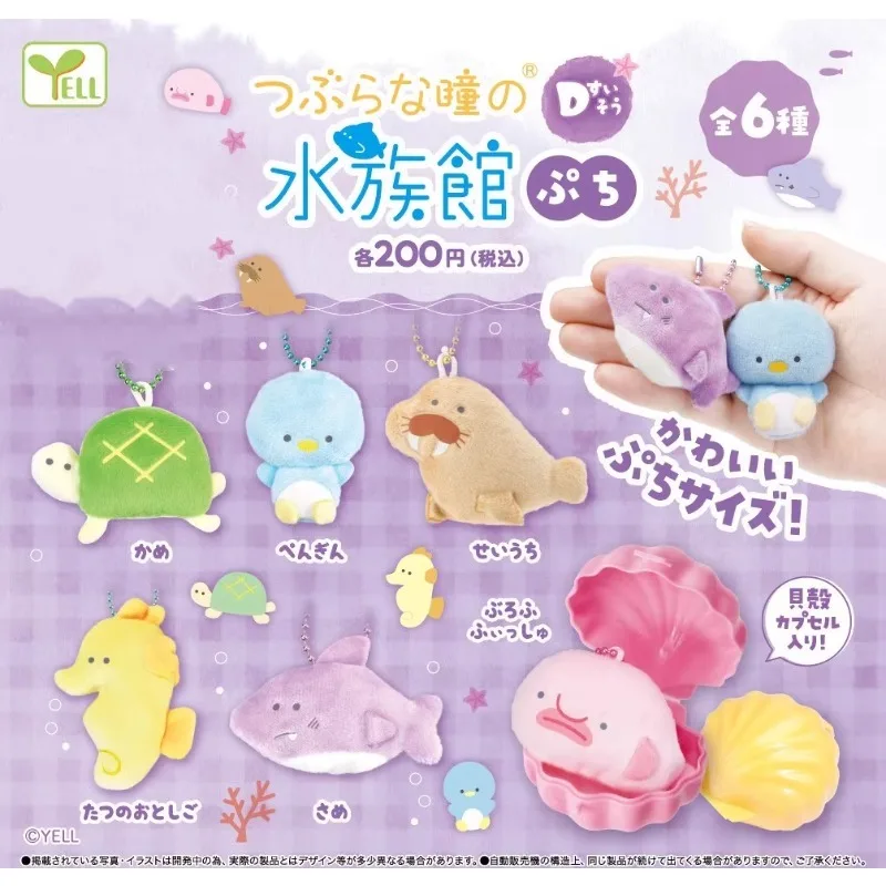 Original YELL Gashapon Small Eye peluche corpo marino tartaruga squalo animale Anime Action Figure modello giocattoli collezione di bambole regalo