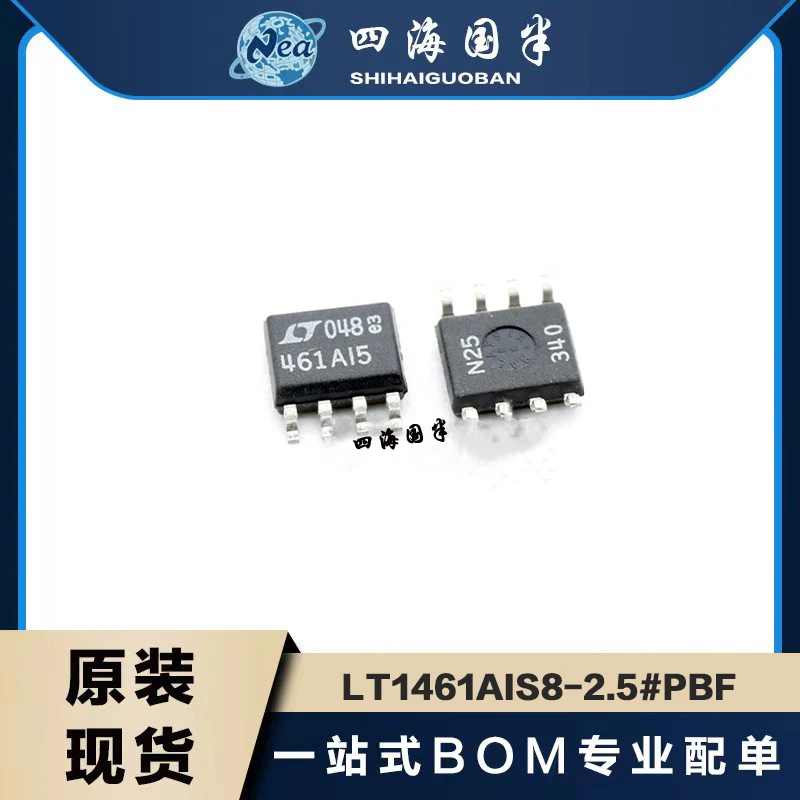 

NEW LT1461AIS8-2.5#PBF 61AI25 SOP8 LT1461AIS8-2.5 IC Chips Electronic Components Supplier Integrated Circuit