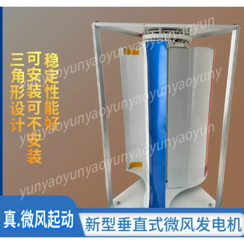 Mini Vertical Wind Generator Coreless Disc Design Low Wind Startup Portable Camping Outdoor Power Device