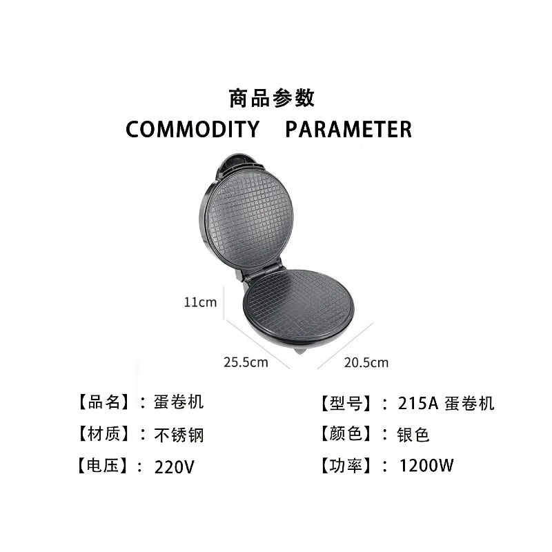 Electric Egg Roll Maker Ice Cream Cone Machine Pancake Spring Roll Baker