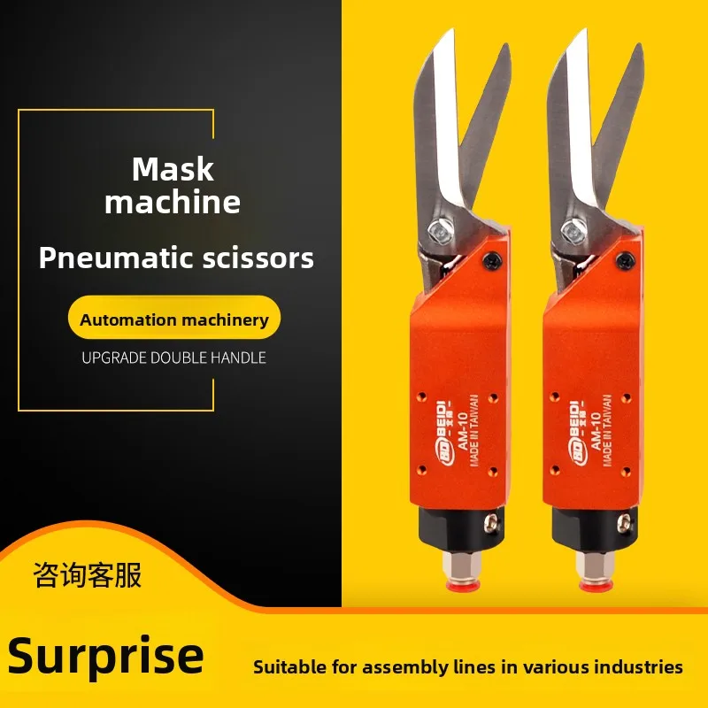 Mask Machine Pneumatic Shear Am10 Elastic Rope Automated Air Shear 100S Cotton Thread Cotton Cloth Misaligned