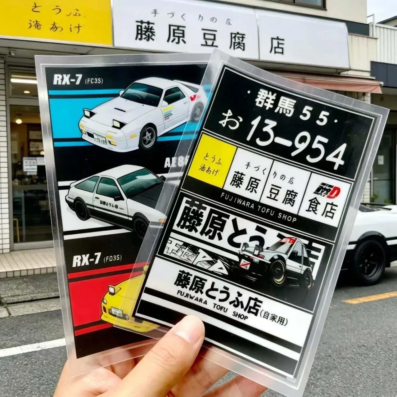 Reflective JDM Initial D Fujiwara Tofu Shop Vinyl Decal Sticker for AE86 Windshield Auto Mod Decor